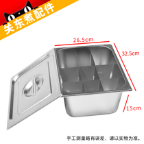 9 18 24 Gongge film kwantung cooking machine inner pot stainless steel parts basin string of fragrant spicy hot ironing machine accessories
