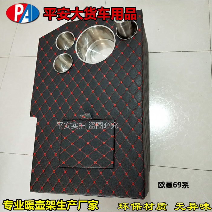 Oman 69 Series 5 Series ETX New and old EST GTL Heating Tea Bottle Frame Special Tea Cup Water frame