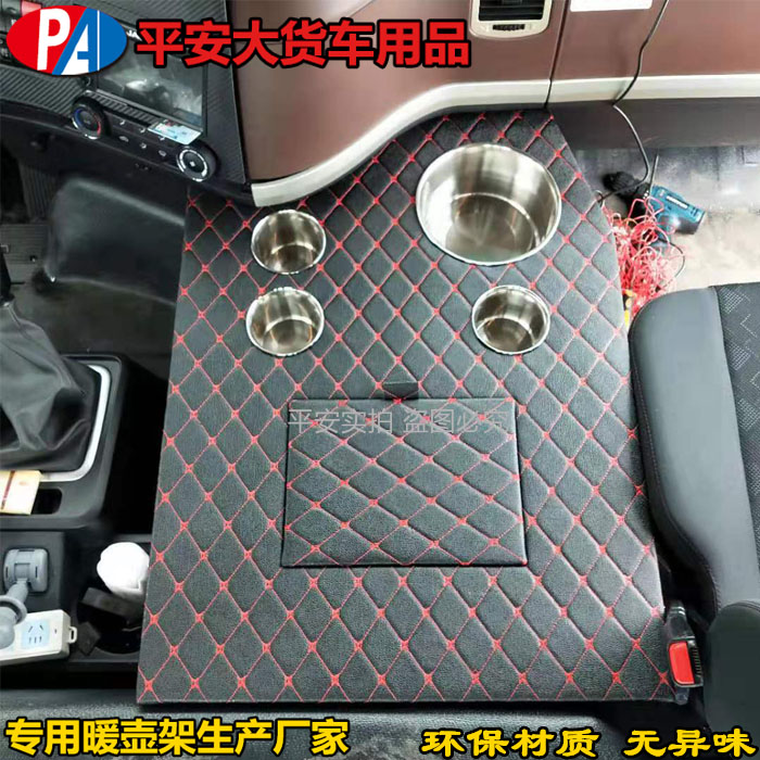 Large truck warming pot rack Gerfa K5W A5L K3X A5W semi-trailer warming water bottle seat cup fixing rack