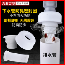 Sewer deodorant cover wash basin washing machine drain pipe anti-odor plug sealing ring silicone core floor leakage deodorant