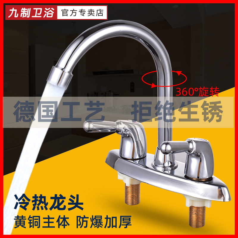 All copper washbasin vegetable basin faucet hot and cold double hole basin basin washbasin faucet dressing room mixing valve