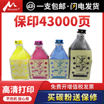 Maxtyle applicable Ricoh 7500 Toner C6000 C7501 powder cartridge C6501 printer toner color C6501 copier toner C6501SP