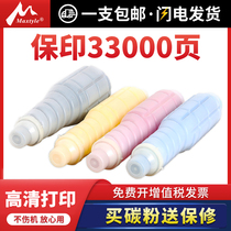 Maxtyle applicable to Kemi c5501 Toner 6501 copier powder TN612 610 powder cartridge color machine powder 6500 Toner 5500 color toner bin