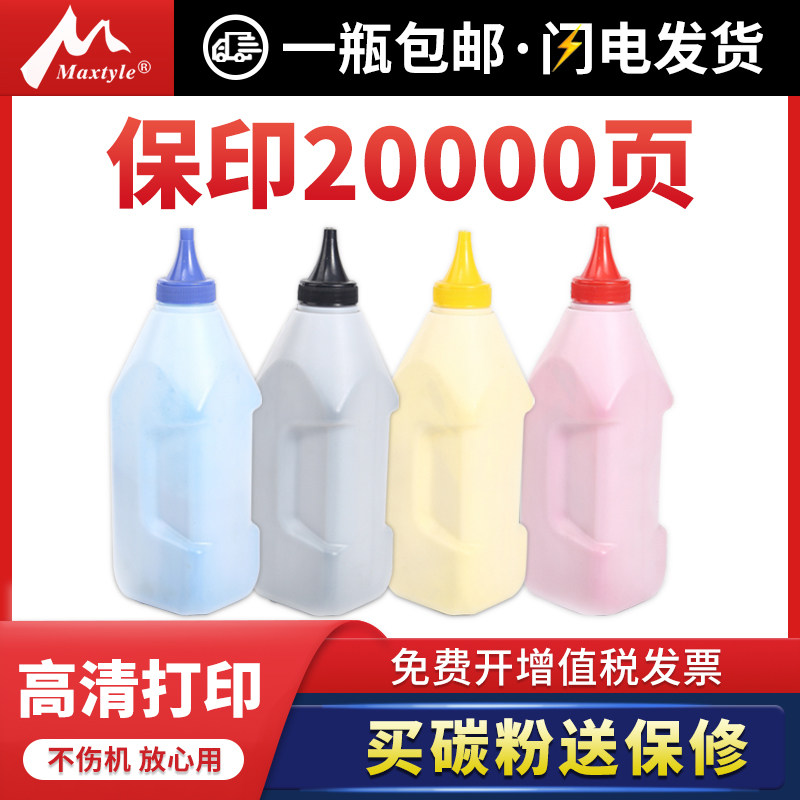 Maxtyle applies Komey TN314 toner meadable C353 powder case C253 bulk powder C210 C284 C287 C287 C221 C221 C221