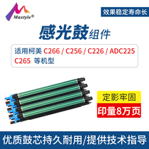 Maxtyle for Konica Minolta C266 photosensitive drum C256 drum assembly C226 Toner drum core Aurora ADC225 C265 dr215 compound