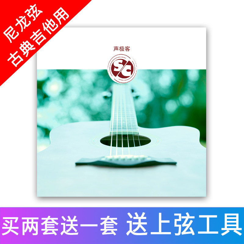 A set of 6 silver-plated nylon strings, transparent strings, classical guitar accessories, one string, two strings, three strings