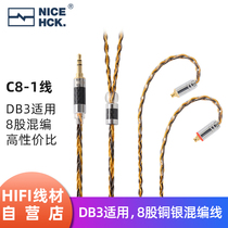 NICEHCK C8-1 8-strand copper-silver mixed HIFI headphones sheng ji xian DB3 MMCX 0 78 pin