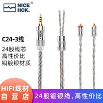NiceHCK C24-3 24-strand silver-plated HiFi headset upgrade cable MMCX 0 78QDC pin balance wire