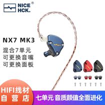 NICEHCK NX7 MK3 ring iron mixed seven unit earphone 4 moving iron carbon nanotube dual moving ring piezoelectric ceramic