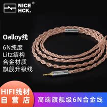 NiceHCK headphone upgrade line 6N monocrystalline copper upooc copper silver alloy 4 4 balance MMCX 0 78 2Pin