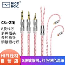 NiceHCK C8s-2 8 strands silver plated wire HiFi replaceable wire MMCX 2Pin NX7 pin balance upgrade wire
