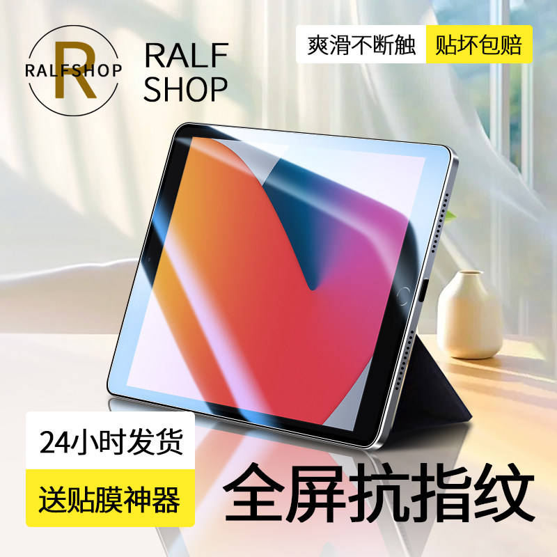 适用ipad8钢化膜ipad第八代平板保护膜ipad2020全屏10.2英寸ipada2270苹果a2270电脑贴膜20款ipd8代82020八代