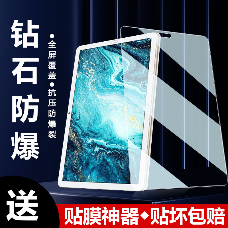 适用平板华为m6钢化膜10.8寸M6平板电脑保护膜scm-w09屏幕高能版scm一w09屏保8.4英寸m610.8寸贴膜防爆防蓝光