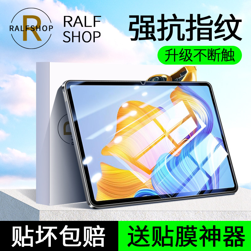 适用荣耀平板8钢化膜hey一w09平板保护膜华为heyw09全屏12英寸贴膜honorpad8八12寸蓝光honor8防指纹荣耀pad8