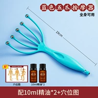 Синий пять -трыжко массаж+эфирное масло+диаграмма акупунга