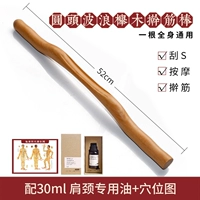 ГМ иглоукалывание во всем теле (эфирное масло для обслуживания плеча и шеи+диаграмма акупунга)