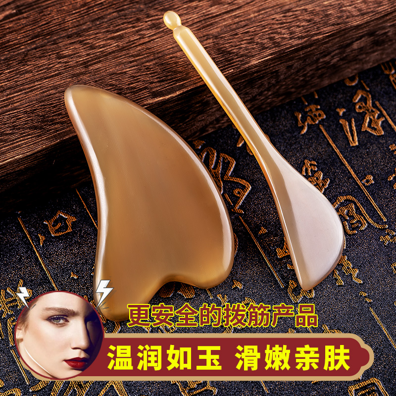 Horn pulling tendon stick beauty stick facial eye general rolling tendon acupuncture stick face lift tightening V-face tendon puller