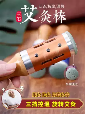Moxibustion stick hand-held rolling household whole body moxibustion pot beauty salon anti-scalding moxibustion tool facial moxibustion tank box