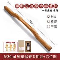 GM -иглоукалывание палочек во всем теле (масло для тела яичника+диаграмма акупунга)