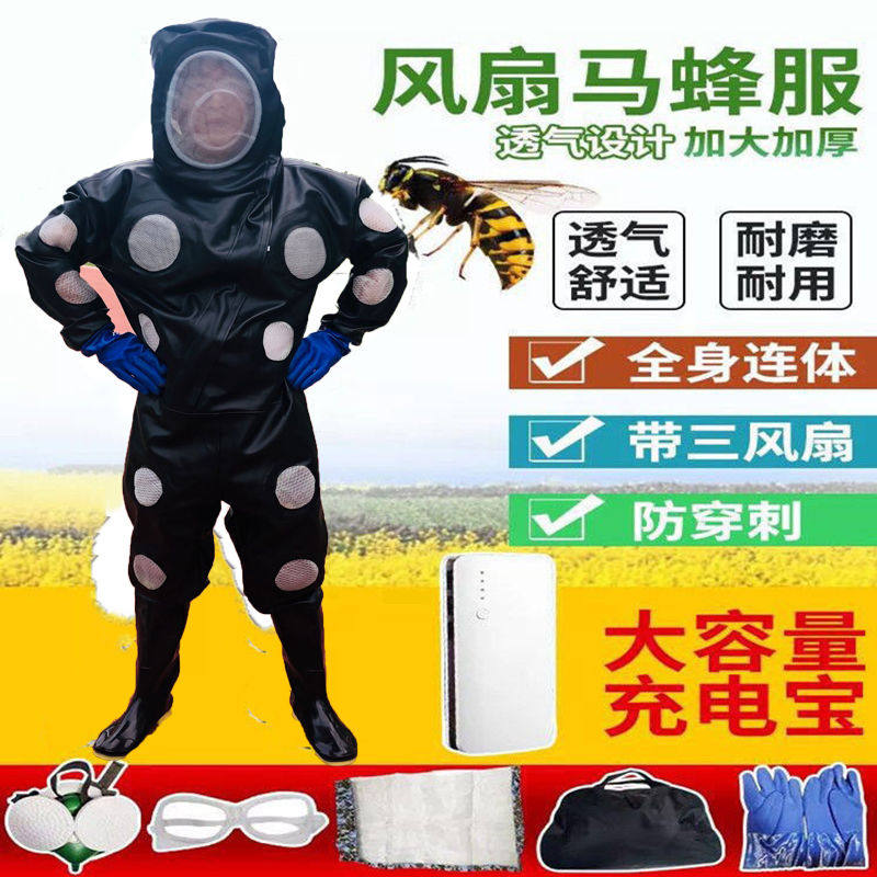 Anti-peak clothing beekeeping whole body anti-bee clothing wasp clothing protective clothing one-piece wasp thickened breathable heat dissipation ant full set