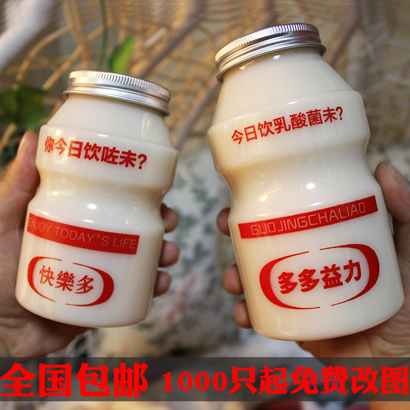 Net red Happy multi-milk tea bottle PET drink bottle 500ml disposable plastic milk tea cup sour milk bottle Yang branches manna