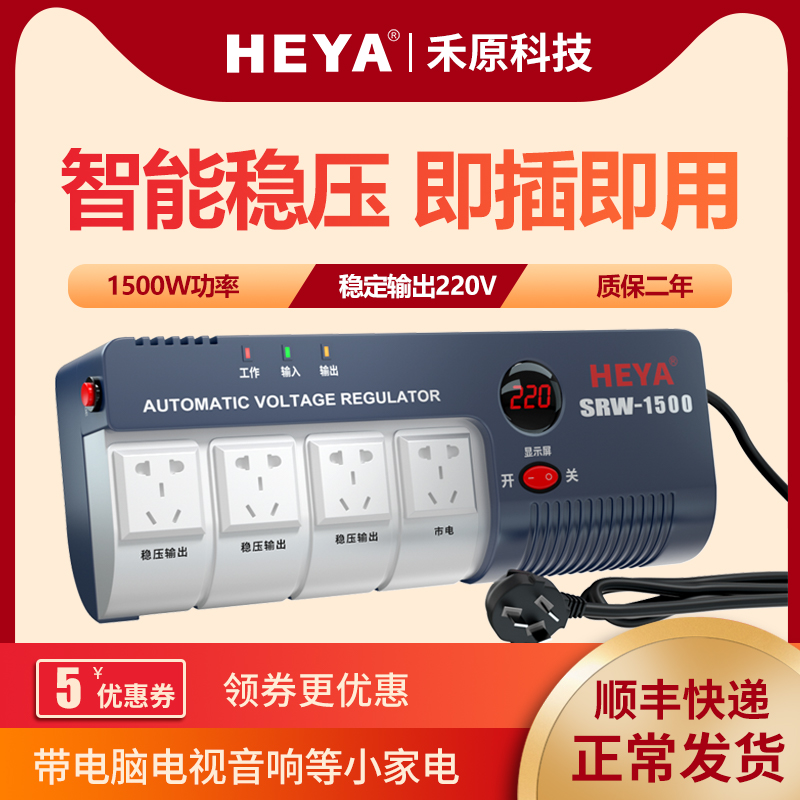 1500W AC manoeuver for home 220V fully automatic high-power air conditioning single-phase power computer TV fridge-Taobao