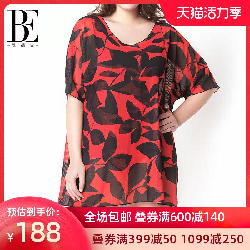 Van der An large size bikini sunscreen blouse female fat mm hot spring beach vacation swimsuit outside with a gauze wrap skirt