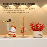 Мирная радость кошачья рука, удерживающая поднос + клавиша, удерживающая + ягодная горшка