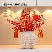 Бежевая ваза + комбинация домохозяйки