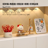 Lucky Cat - Овальный диск + подставка для ключа + фоторамка + Копия ягодного горшка