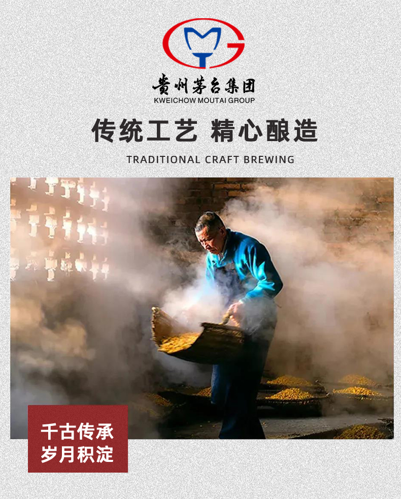 茅台集团旗下 茅韵酱香 53度酱香型白酒 500ml*2瓶 图6