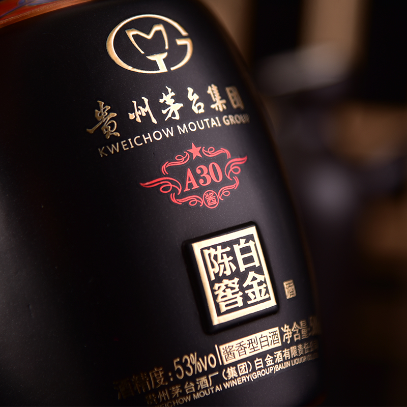 茅台集团 白金陈窖/老酱酒 53度白酒 500ml*2瓶 图1