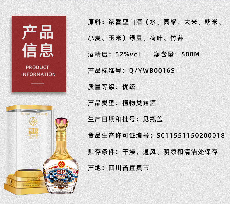 五粮液股份出品 国杯珍品 52度浓香型白酒 500mL*2瓶 礼盒装 图2