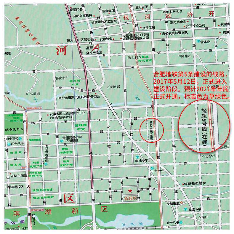 New 2021 Hefei City Urban Transport Tourist Map Hefei City Map Purchase Room Map with Administrative Zone