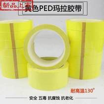 High temperature polyester Mylar tape Flame retardant Mylar rubber Mylar motor transformer High temperature resistance 25-60mm