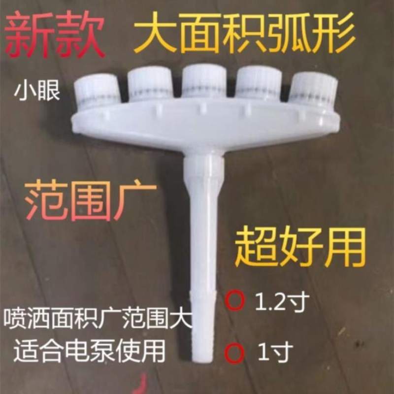 4 SIMPLE GARDENING 1 INCH WATER PIPE SPRAY HEAD WATERING SPRAY HEAD AGRICULTURAL NEBULIZER FIVE-HEAD SPRAY IRRIGATION SPRAY NOZZLE