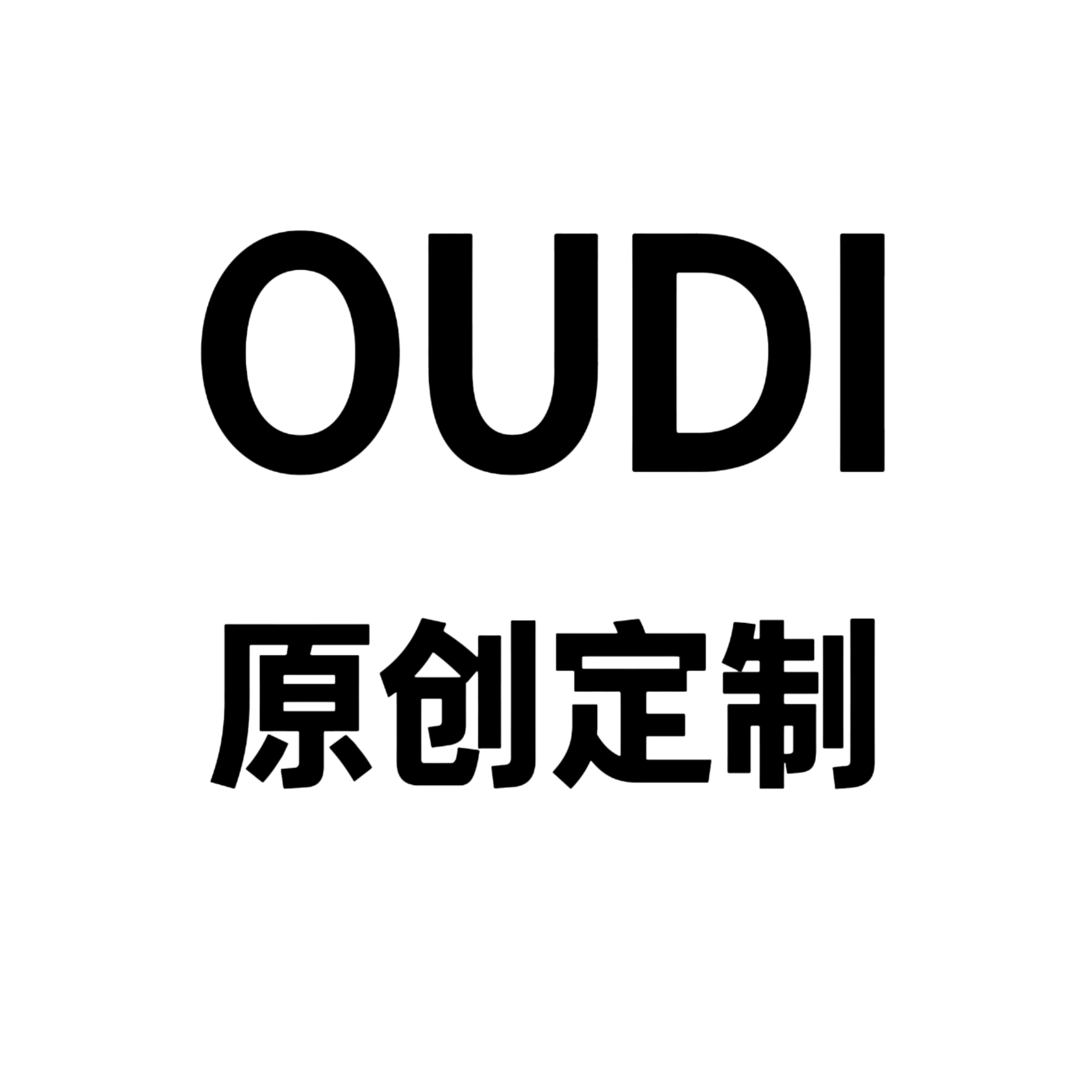 OUDI原创鹅绒服定制的LOGO