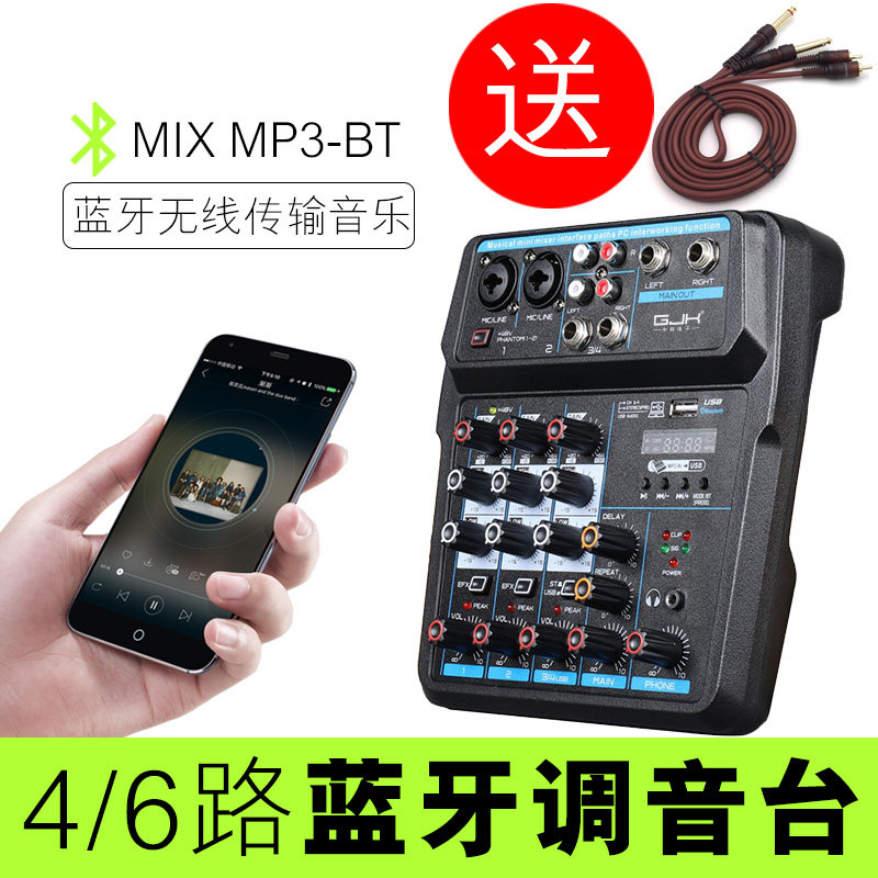 gjk u4 road 6 Road Mixer Professional USB Bluetooth Mini Small Mixer Home Stage Outdoor performance Computer live street performance Sound card Mixer Effective goer integrated