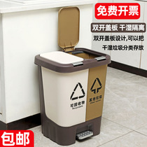 Outdoor environmental protection garbage bin 20L40L household kitchen dry and wet separation pedal trash can