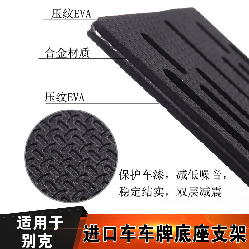 Import Beauty Bek Oncorey Front And Back License Plate Conversion Rack Beauty Version License Plate Conversion Bracket License Plate Frame Base