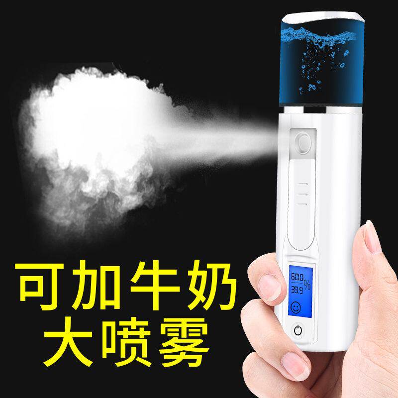 Water spray face instrument spray machine can spray dual-purpose Toner electric face mini with moisturizing sprayer