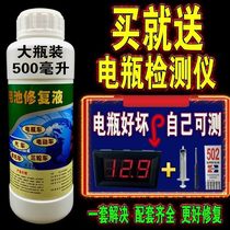 Buy 2 delivery 1 Battery Repair Liquid Resurrection Battery Car Original Plant Universal Maintenance Free of maintenance Battery Water Supplement