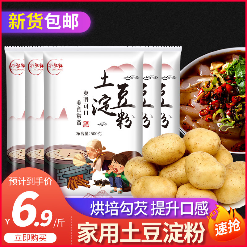 Potato starch 500g potato starch household grade special potato powder starch edible corn starch thicken cooking commercial