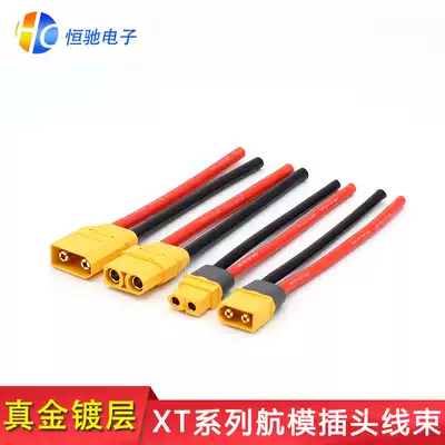 ams XT60H 90H male and female test lithium battery connector gold-plated banana plug Model airplane with cable