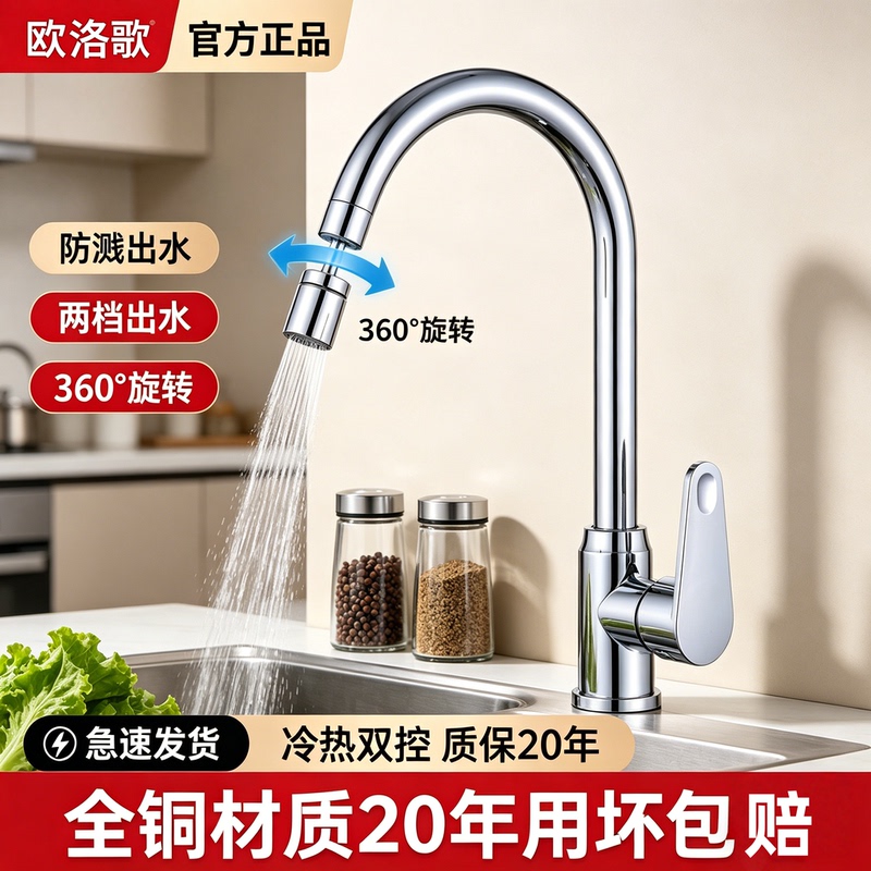 Thickened All-Copper Kitchen Faucet, Hot and Cold Water Combo, Universal Splash-Proof Household Sink Faucet, Single Cold Water Tap