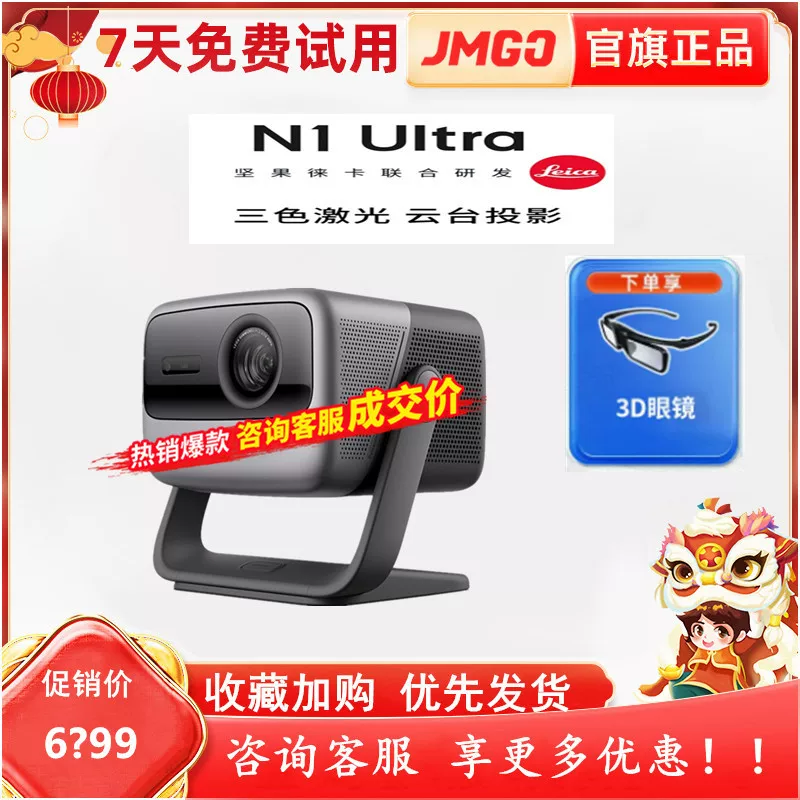 Проектор Nut N1 Pro/Nut N1 Ultra, трехцветной лазер, домашнее ультра‑HD 1080, проекция в спальне