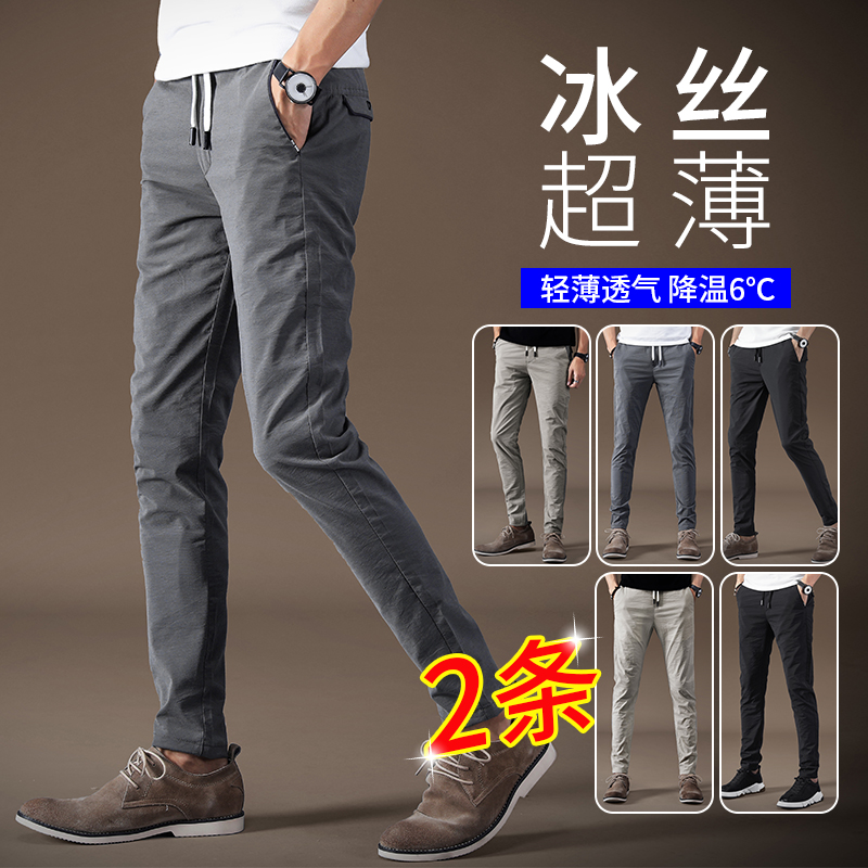 PANTS MEN'S SUMMER THIN Ice Silk Men Casual Pants Fix Straight Cylinder Elastic Men Pants Small Feet 100 Hitch Loose Trousers