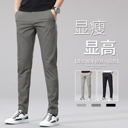 Men's Casual Pants Summer Thin Style 2026 Men's Straight Slim Fit Long Pants Stretch Men's Pants Slim Fit Suit Pants Summer Trousers