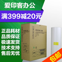 Love yin ke for gestetner G1 masking papers 5323 5325 5327 5329 5270 5330