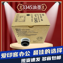 Original 3345 ink suitable for Ricoh DD3345C digital speed printing all-in-one machine